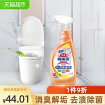 Imported Kao Magic spirit toilet cleaner Toilet spirit urine scale Citrus fragrance Descaling deodorant 500ml