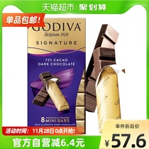 (Imported) GODIVA goddie roasted 72% cocoa dark chocolate candy 90g snack gift box