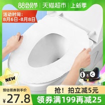 First-time one-time toilet pad 36 pieces of maternal cushion paper toilet sticker travel hotel toilet portable toilet cover