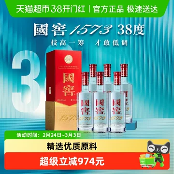 1573国窖38度-1573国窖38度促销价格、1573国窖38度品牌- 淘宝