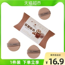 Selfie Breathable Powder Puff Not To Eat Pink Makeup Egg Makeup Sponge Air Cushion Dry And Wet Dual Purpose Powder Bottom Liquid Special Upgrades