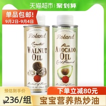Roland Rolande DHA walnut oil childrens food supplement hot fried avocado oil supplement oil 250ml * 2 infants and young children