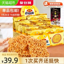(Import)Indonesia GEMEZ puffed snacks barbecue flavor chicken chicken noodles whole box gift package 16g×30 packs