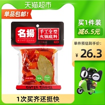 Famous hot pot base butter spicy 400g × 1 bag home spicy Chengdu flavor