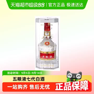 五粮液 52% 2016年製 2016年五粮液52度-2016年五粮液52度促销价格、2016年五粮液52度