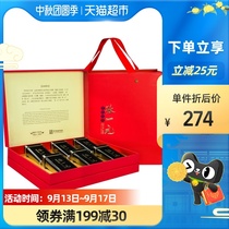 Zhang Yuan Jasmine Tea Tea Gift Box Expo Tea 300gx1 Box (50g * 6) China Red Mid-Autumn Festival Gift Box