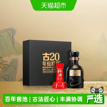 古20小酒100ml-古20小酒100ml促销价格、古20小酒100ml品牌- 淘宝