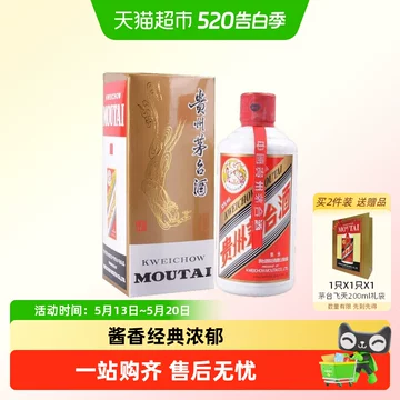 贵州飞天茅台酒53度500ml-贵州飞天茅台酒53度500ml促销价格、贵州飞天