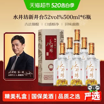 水井坊白酒52度-水井坊白酒52度促销价格、水井坊白酒52度品牌- 淘宝