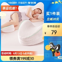 Jiao clip leg pillow pregnant woman sleeping pillow side sleeping artifact male and female clip leg pillow leg cushion varicose leg pillow