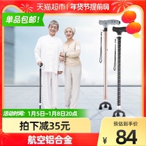 Ke Fu old man crutches fracture crutches three feet elderly four feet walking stick crutches light non-slip multi-function with light