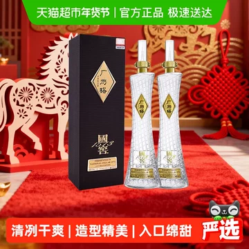 广州塔白酒-广州塔白酒促销价格、广州塔白酒品牌- 淘宝