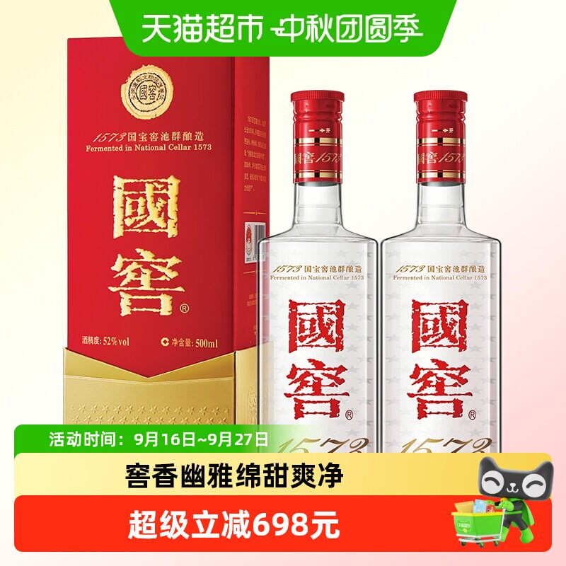 国窖1573经典-国窖1573经典促销价格、国窖1573经典品牌- 淘宝