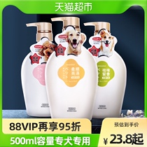 Dog Shower Gel Pet Teddy Bi Bear Golden Retriever Special Shampoo Sterilization Deodorant Anti-Itching Lasting Fragrance Bath Liquid