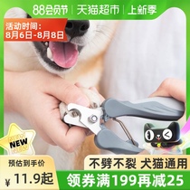 Dog nail scissors pet nail clippers small dog trimmers medium and large dog nail clippers special for cat nails