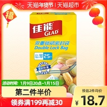 Canon imported food-grade sealed bags baby food complementary sealed storage pet food tea sub-pack small 25