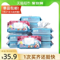 Yienbei baby wipes childrens hand mouth ass 80 pumping 10 packs of baby wipes with lid large packaging special price