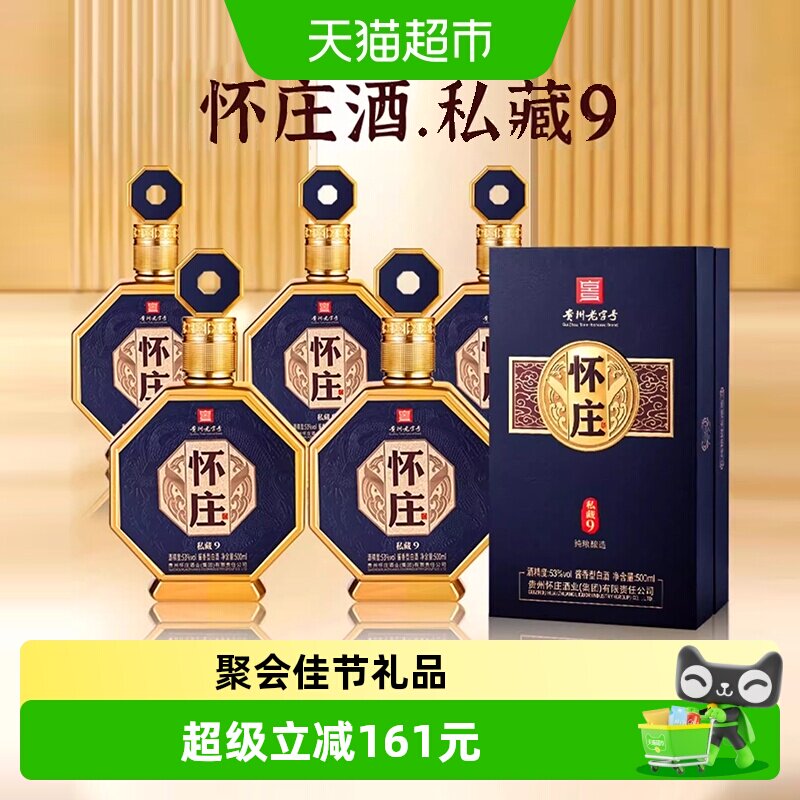 贵州怀庄1983-贵州怀庄1983促销价格、贵州怀庄1983品牌- 淘宝