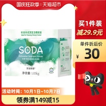 White cat Natural Soda dishwasher washing powder rinse 1 05kg × 1 box Siemens Midea Fang Tai Liang dish agent