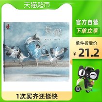 Maizhe (fine) the most beautiful Chinese series of picture books