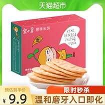  Nest Xiaoya baby snack rice cake No added baby rice cake 8 months childrens molar cookies 25gx1 box