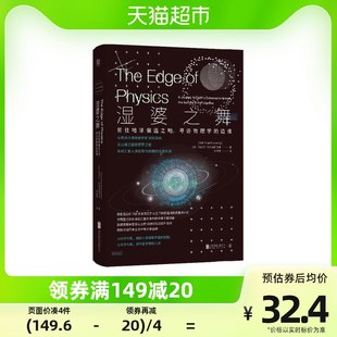 シヴァのダンスは物理学の限界を探るために地球上の遠隔地を旅します アニル