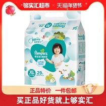 Pampers fresh diapers XL29 baby diapers soft diapers ultra-thin breathable diapers non-pull pants