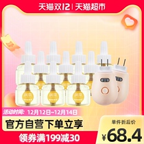 Runben electric mosquito repellent liquid odorless baby children pregnant women Baby Special mosquito repellent incense repellent water 10 bottles 2