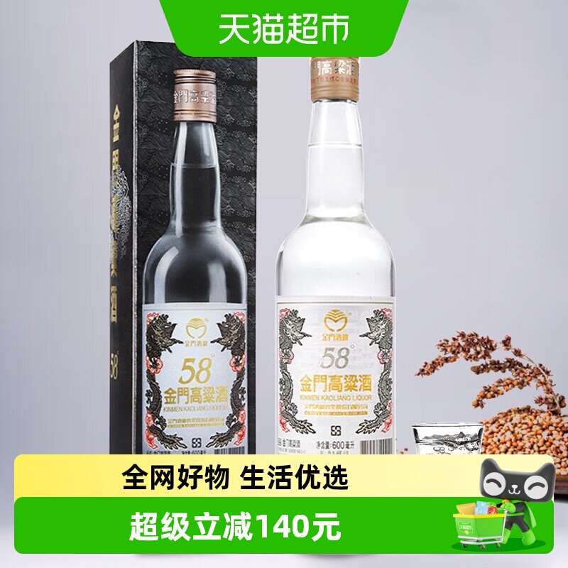 金门高粱酒官方旗舰店-金门高粱酒官方旗舰店促销价格、金门高粱酒官方