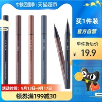 JILL LEEN eyeliner pen 1g thin head quick-drying waterproof and durable non-dizziness novice natural smooth beginner