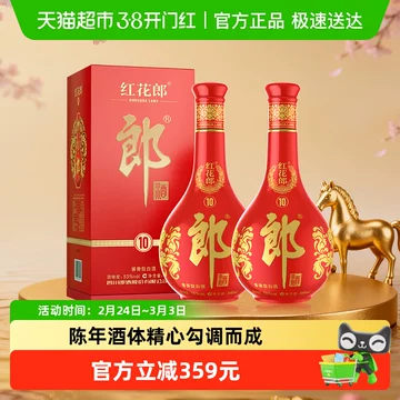 郎酒红花郎-郎酒红花郎促销价格、郎酒红花郎品牌- 淘宝