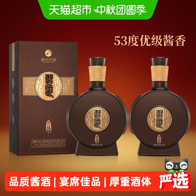 1988习酒窖藏-1988习酒窖藏促销价格、1988习酒窖藏品牌- 淘宝