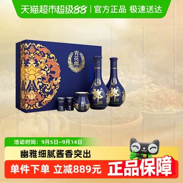 郎酒青花郎53度酱香型-郎酒青花郎53度酱香型促销价格、郎酒青花