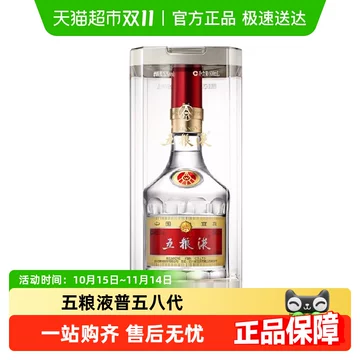 五粮液52度浓香型白酒500ml-五粮液52度浓香型白酒500ml促销价格