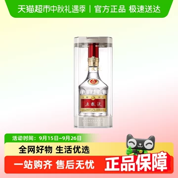 五粮液 500ml 52% 白酒 五粮液浓香型白酒52% 500ml - Umall今日优选- 澳洲线上超市