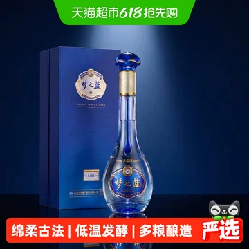 梦之蓝52度白酒水晶版-梦之蓝52度白酒水晶版促销价格、梦之蓝52度白酒