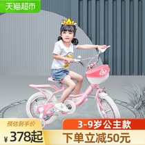 Shanghai permanent childrens bicycle girls with auxiliary wheel treadmill 3-6-9 years old 16-inch little girl bicycle 1 set