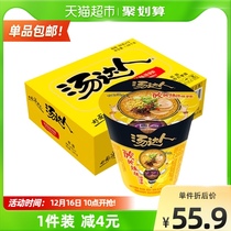 Unified instant noodles Tangda people sour and spicy Porchia Noodles instant noodles 90g * 12 cups