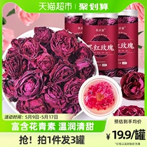 Kenqing Yunnan Red Pearl Roses Large Frozen Dry Roses Crowd Bubble 50g*3 Rose Tea