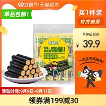 () Han Shi Hi Burst Pine Sea Tread Roll 500g Sandwich Seaweed Crispy Egg Roll Children Baby Casual Snacks