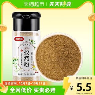 ライスベア スパイス クミンパウダー 58g*1 漬け物 バーベキュー調味料 ふりかけ 炒め物 ボトル入り 家庭用クミン クラッシュボトル