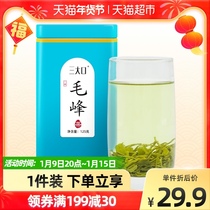 Three major mouth Maofeng Green Tea Tea 2021 new tea non-grade Fenggang zinc selenium tea Ming Qianchun tea 125g