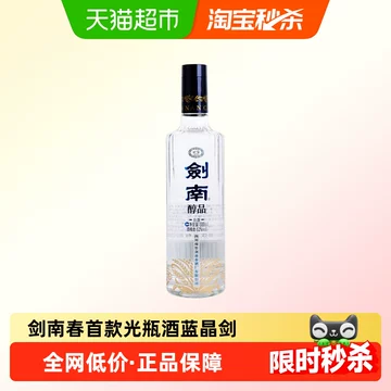 剑南春四川剑南春-剑南春四川剑南春促销价格、剑南春四川剑南春品牌- 淘宝
