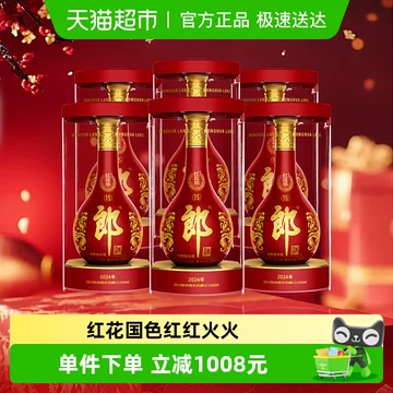 红花郎15-红花郎15促销价格、红花郎15品牌- 淘宝