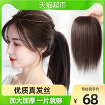 Wig Sheet Womens Hair Dresser Hair sheet fluffy overhead wig Fat sheet Real Hair High Cranium Top Mat Hair Root Fluffy