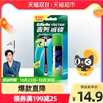 Gillette Weifeng Shaver Manual Razor Old Geely Shaver 1 knife holder 1 blade shaving foam 1 set