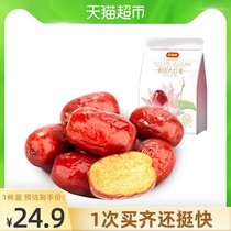 I miss you First-class Hetian red jujube Xinjiang specialty Junjube leisure snack can be sandwiched walnuts 454g×1 bag