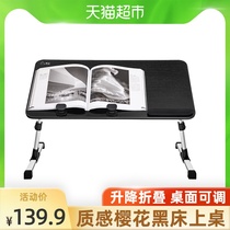 Sick whale lazy bed small table foldable lifting office computer desk student desk floating window table dormitory home