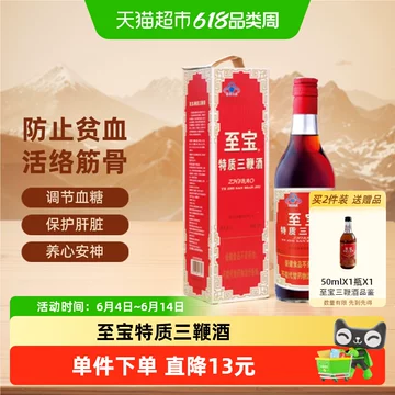 三鞭酒至宝-三鞭酒至宝促销价格、三鞭酒至宝品牌- 淘宝