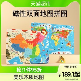 Meile 幼児木製中国地図パズル子供の知育玩具世界磁気磁気幼児教材ギフト